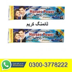 Horse Power Cream Price In Jacobabad - 03003778222